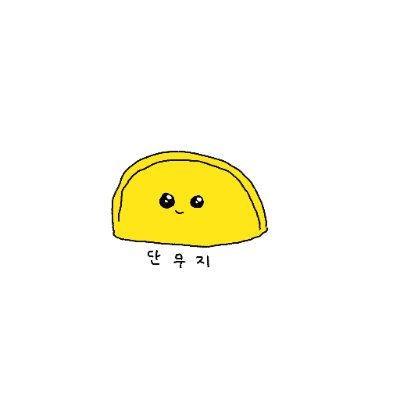 J8dith's profile picture. 꾸미기 어시 작업물을 올려요
💙빙위특💙 https://t.co/A2BrQ1sy0T
💜폭길도💜 https://t.co/pXVajaqDJb