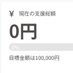 0円で終わったクラファンbot (@noonesupported) Twitter profile photo 0円で終わったクラファンbot (@noonesupported) Twitter profile photo