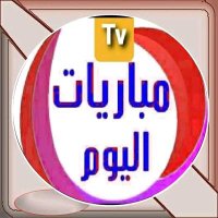 جدول مباريات اليوم Tv (@tv74194108) Twitter profile photo