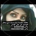 االخطابه أم روزان (@aassaess) Twitter profile photo االخطابه أم روزان (@aassaess) Twitter profile photo