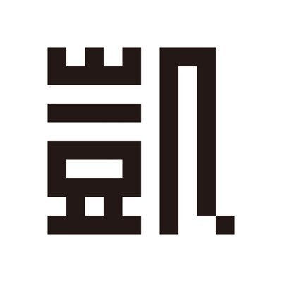 作編曲家 Gt→@muddyunique_x @Sly_yokohama @ultrapowers0909 @iii_aini etc./ Instagram https://t.co/YqefOq4HnO / 作編曲など御依頼→https://t.co/3QQbpv39Z5