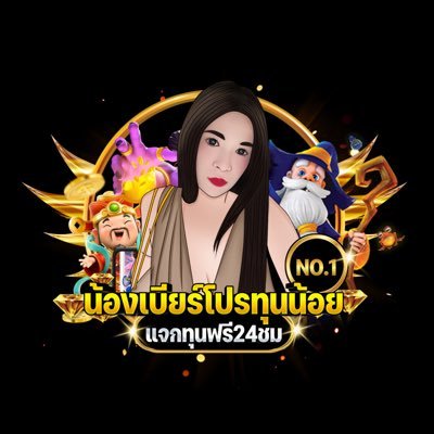 👥กดติดตาม + รีทวิต + หัวใจไว้เรา #แจกเครดิตฟรี ทุกวัน https://t.co/sYAaNF3xcu