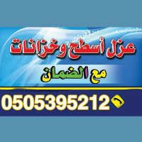 كشف تسريب مياه وفحص الفيلل 0505395212 (@swaah7710) 's Twitter Profile
