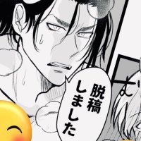 水戸🐺❄️原稿中次はオトナシコウ (@nov_strikes) 's Twitter Profile Photo 水戸🐺❄️原稿中次はオトナシコウ (@nov_strikes) 's Twitter Profile Photo