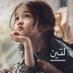 ∴❧◈ لـِـِِـِِِـِِـِـتـين℘ ❧∴ (@ltyn313) Twitter profile photo ∴❧◈ لـِـِِـِِِـِِـِـتـين℘ ❧∴ (@ltyn313) Twitter profile photo