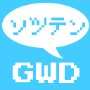 tuad_gwd's profile picture. 東北芸術工科大学デザイン工学部メディア・コンテンツデザイン学科ゲーム・webデザインコース卒業制作展のアカウント。メディコンは今年でなくなるのでこれが最期の卒展です。最期の学生として恥じないように頑張ります。