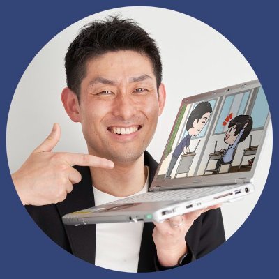 システムのプロ。パソコンが苦手な人はフォローしてください。社会人が知っておきたいパソコン知識を毎朝6時に配信。📝メルマガ☞https://t.co/AiPXvGcffd｜📗書籍『Excelゼロ』☞ https://t.co/WKjwXAPtZp｜#正解 ①Ctrl＋B　②Ctrl＋U　③Alt＋←/→