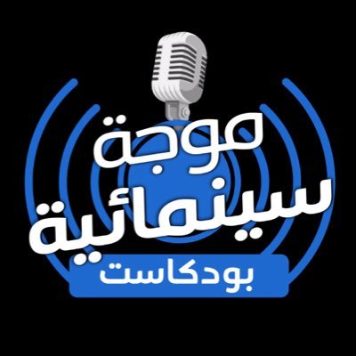 PCcinematicwave's profile picture. رؤية جديدة للسينما