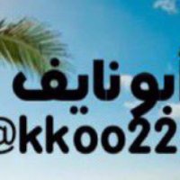 ابو نـايـف (@x_879) 's Twitter Profile Photo ابو نـايـف (@x_879) 's Twitter Profile Photo