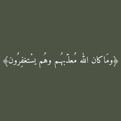 تَمُرُّ بِنَا أيَّامٌ نَظُنُّ بِهَا أنَّ جَمِيعَ نَوَافِذَ الفَرَجِ مُؤصَدَةٌ بِـإحكَامٍ، فَـيَفتَحُهَا لَنَا الدُّعَاءُ بِكُلِّ قُوَّةٍ..!