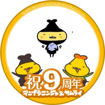 食べてばかりいる虚弱。
杉下右京命。安井順平さんが好き！岡田龍太郎くん推し。オシリッキアン。　　　　　　　　　　　　　　　　　　　　　　　原石、ルース好き。
好きなキャラクターが多数〜　吉野さん。キリミ様。
大好きなテンプラニンジャ＆サムライ(作者シノザキさん)
のアイコンはRyukaちゃんが描いてくれました🍤♥️