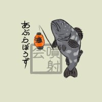 アブラボウズ(酔っ払いのお兄さん) (@manatee_anahaze) 's Twitter Profile