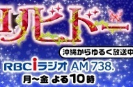 月曜～金曜22:00-23:00
月曜日『SWAG RADIO』（RODEO）
火曜日『いじくりチューズデイ』（初恋クロマニヨン）
水曜日『今夜も自主休講』（沖縄国際大学）
木曜日『モアイランドしようぜ！』（ポニーテールリボンズ）
金曜日『すれすれスレッド！』（ナガハマヒロキ＆モバイルプリンス）