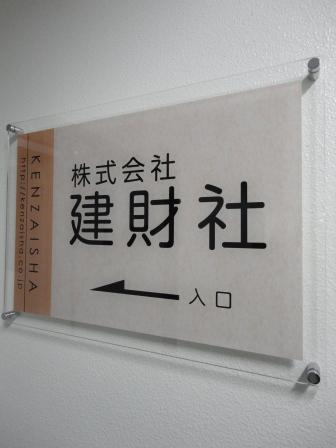 創業６０周年を迎えた宮城県仙台市の不動産業者です。売買・賃貸・管理までお任せ下さい。新しい事にどんどん挑戦していきます!!