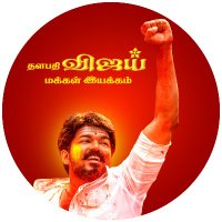 TVK NagapattinamConstituency (Nagapattinam)(@TVMINagapattinm) 's Twitter Profile Photo