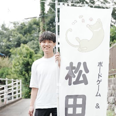 小田原エンジニア。 【コーヒーショップ】https://t.co/7GfWTXgNSz