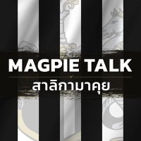 MagpieTalk(@magpietalk_th) 's Twitter Profile Photo