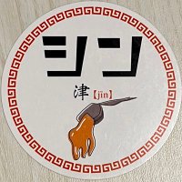 し ん い っ て つ (@paizo_desu) 's Twitter Profile