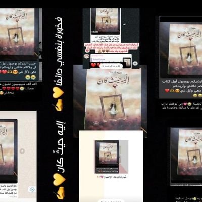 أنا تلك التي لا يشبهها أحد💫💛😌..
استودعت ربي أمنية قلبي التي باتت أن تكون واقعي💙..
سأحارب بالدعاء لأجلك وإني بإذن الله لمنتصرة💍🤍..