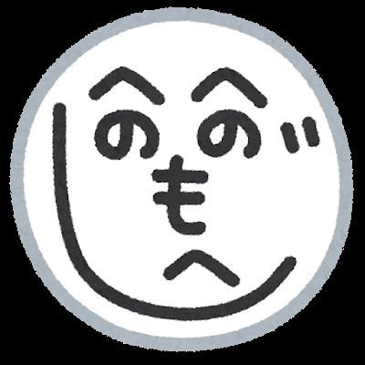 へのへのもへじ (@_heno_heno) / X へのへのもへじ (@_heno_heno) / X