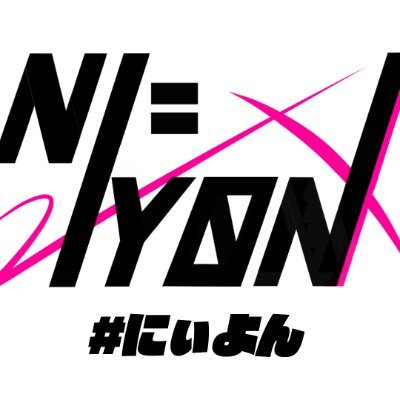 NIYON_OGP's profile picture. 大阪24区ガールズ『NI=YON(#にぃよん)』 🩵@NIYON_honoka 💛@NIYON_misa🧡@NIYON_kisaki🩷@NIYON_pinana💚@NIYON_haruka❤️@NIYON_ui💎11月12日(水)無料定期公演