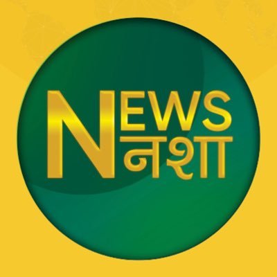 NewsNasha आदत हर ख़बर की | Founder @vineetanews

Follow us and for more updates click to 👉: https://t.co/XBngkQyaUK