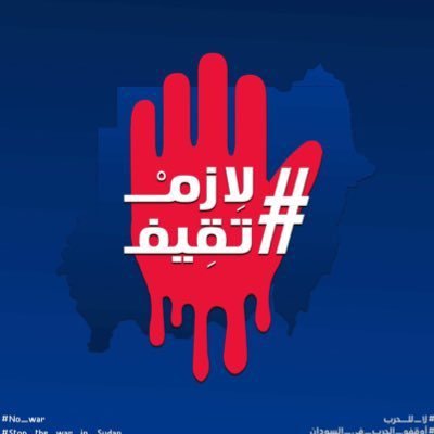 ‼️ Sudan News ‼️