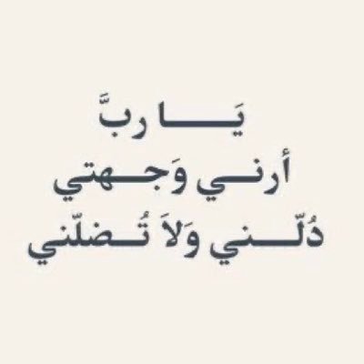 -ﺳﺒحان الله وﺑﺣﻣده . -ﺳﺒحان الله اﻟﻌﻇﯾم .