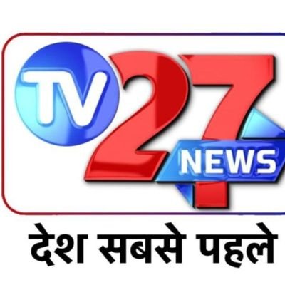 TV 27 news channel se Zila Beauro Chief kunwar Ajit Singh Thakur