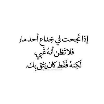 انسان بسيط و لكن يعتبروني متكبر و مغرور. حسبي الله و نعم الوكيل في كل من ظلمني