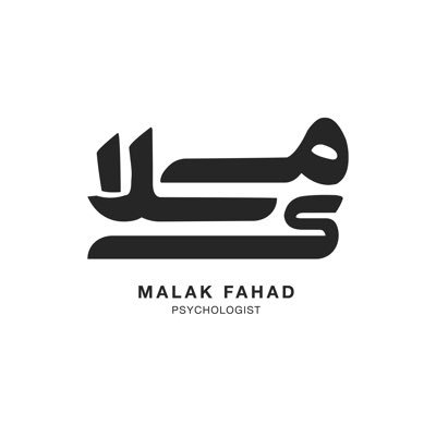أخصائية نفسية باحثة ماجستير في الارشاد النفسي دبلوم ارشاد نفسي ..للمواعيد مركز لطف الانسان الطبي 0114112012 | شرف عظيم أن تنصت إلى حقيقة حياة شخص آخر
