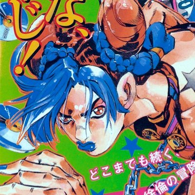 Blue Jolyne 🦋さんのプロフィール画像