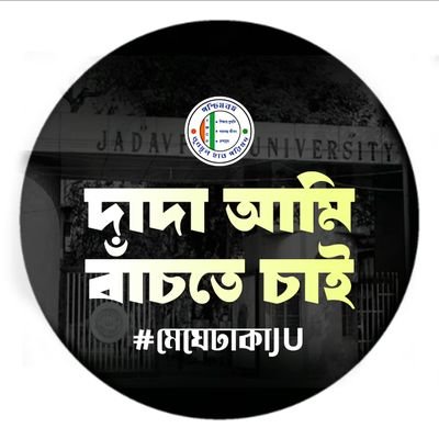 Official twitter of Aminur sarkar South Dinajpur District Trinamool chhatra parishad.