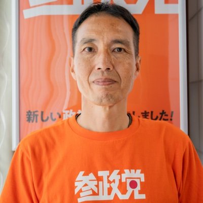 御殿場市議会議員（元陸上自衛官）　
🟠参政党静岡第５支部長🗻
身体均整師（一般社団法人身体均整師会所属）
じゅん均整院院長
御殿場市在住