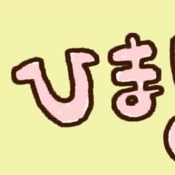 暇人の名無しさんのプロフィール画像