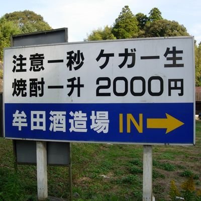 織田信長&ドラゴンズ&芋焼酎大好き(特に魔王&赤兎馬)ナゴド開幕と最終戦は遠征しますあっ!!後4駆(Jimmy&BIGHORN)もねたまァーに??飲みも呟きます😂