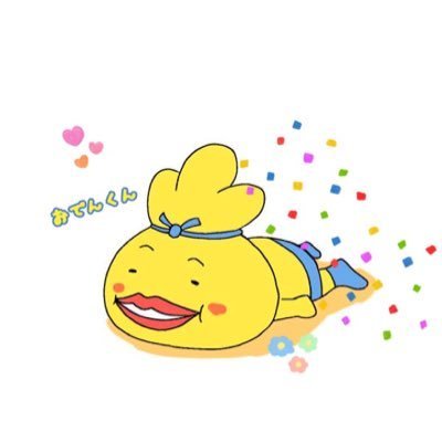 🍢おんでちゃん🍢さんのプロフィール画像