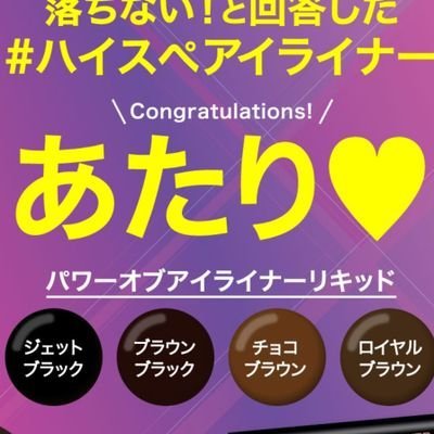 懸賞用に作りました！💞👍
最近、怪しいアカウントにフォローされてますが、即ブロックします。趣味の当選報告は、アメブロ、ツイッター、インスタでしています🎶企業さまからモニターのお話をいただいて、書いた実績あります✌


#懸賞仲間募集
#懸賞フォロワーさん募集