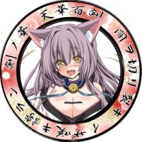 ソエ 一文字則宗 (@kikutyannotami) 's Twitter Profile