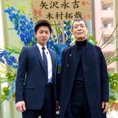 木村拓哉☆永ちゃん大好き！ 2人の生き方考え方リスペクト。2020年7月26日拓哉captainの🚢C&Cのcrewになりました😊 🗺&N推しやフォローしてる方はNG！