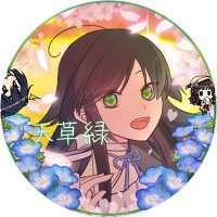 天草緑 (@m0rning_glow) 's Twitter Profile