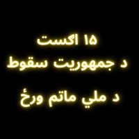 Dandoraډنډوره (@dandora16) 's Twitter Profile