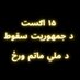 Dandoraډنډوره (@dandora16) Twitter profile photo Dandoraډنډوره (@dandora16) Twitter profile photo