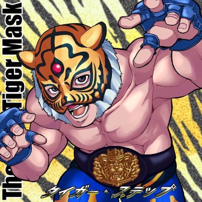 【公式】THE FIRST TIGER MASK NFT Profile
