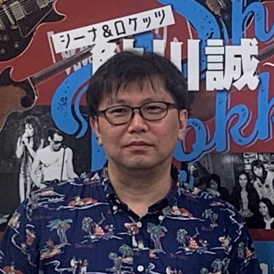 teraitaru's profile picture. RKB毎日放送でテレビディレクターやってます。作品 「さよなら前田有楽」「もうひとつの八幡製鉄所・君津」「ジュークレコードの時代」映画「シーナ&ロケッツ 鮎川誠〜ロックと家族の絆〜」