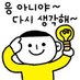앙기모티 (@dongtagi1946) Twitter profile photo 앙기모티 (@dongtagi1946) Twitter profile photo