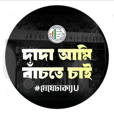 BarasatT64297's profile picture. শিক্ষার প্রগতি, সংঘবদ্ধ জীবন, দেশপ্রেম