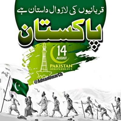 AdnanUmarCh's profile picture. لَّا إِلَٰهَ إِلَّا أَنتَ سُبْحَانَكَ إِنِّي كُنْتُ مِنَ الظَّالِمِينَ.
                      {دنیاتیرےمزاج کابندہ نہیں ہوں}