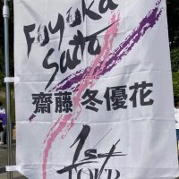わっち (@yfr_i1212243) 's Twitter Profile