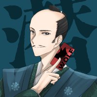 石田三成(本人)@潜伏占い師研究家 (@isida4433) 's Twitter Profile
